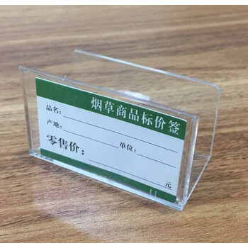 益禾金康烟模套标价盒 推烟器香菸标价签有机 小巧标签盒 烟盒标签牌 定制 中支（不含纸）