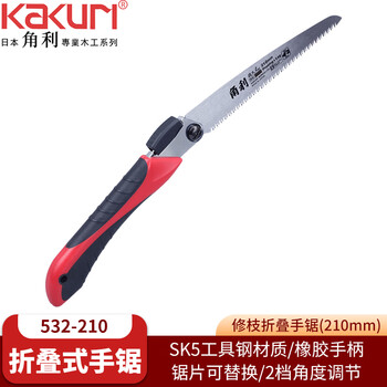 角利（KAKURI） 日本进口便携式折叠手锯 KKR技工锯 木头 竹子 园林锯 修枝锯 532-210湿木修枝折叠手锯210mm