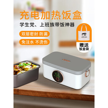 白色- 充电加热饭盒【图片 价格 品牌 报价】-京东
