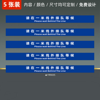 保持1米安全间隔距离等候健康码排队线测温区银行医院防请在一米线外