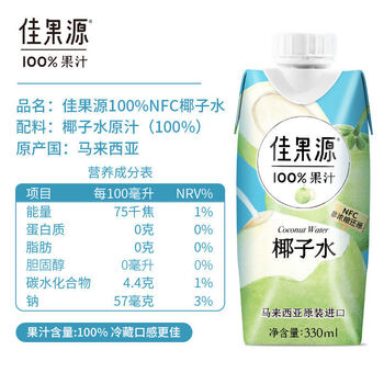 佳果源椰子水佳果源nfc椰子水纯果汁椰子汁椰子汁饮料330ml整箱佳果源