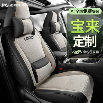 宝来座套适用于132021款一汽大众新宝来传奇坐垫专车专用全包围亚麻