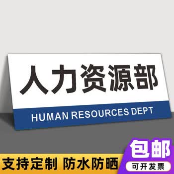 办公室科室标识牌工厂生产车间仓库会议室总经理室公司单位部门牌