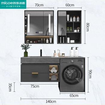 四季沐歌陽臺洗衣機櫃組合巖板一體臺盆浴室櫃輕奢洗手洗臉盆實木衛生