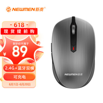 新贵（Newmen）F900无线鼠标 双模三模安静办公 笔记本电脑通用 办公游戏鼠标 金属质感 灰色