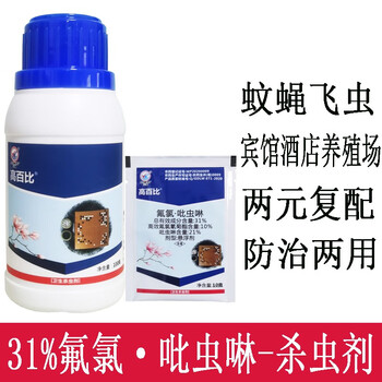 立威 高百比 31%氟氯吡虫啉卫生杀虫剂 低毒农药 室内家庭宾馆餐厅