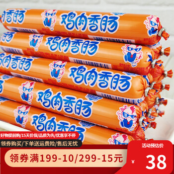 双汇鸡肉肠火腿肠整箱批110克大根粗香肠60g大号泡面搭档煎炸烤肠 63