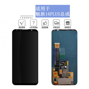 碧娟适用于魅族16s16spro屏幕总成16x16xs液晶屏16t内外一体显示屏