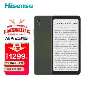 海信(Hisense) 阅读手机A5Pro经典版 5.84英寸水墨屏 电纸书阅读器 墨水屏 4GB+64GB 全网通4G手机 竹雅绿