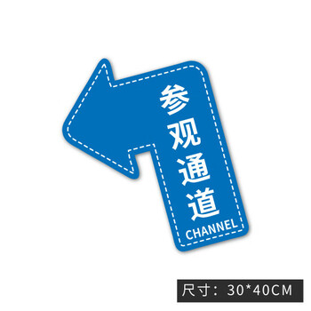 标识箭头地贴磨砂耐磨pvc指示牌工厂车间地面方向指引指路指示提示