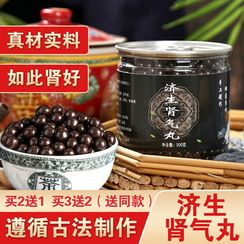济生肾气丸堂济生肾肾气丸张仲景金匮原方200g一件