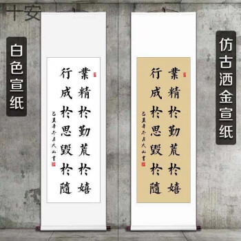 小楷書字畫書法作品裝飾掛畫真跡手寫客廳書畫條幅卷軸裝裱毛筆字業精