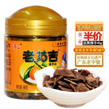 济公开胃宝黑陈皮桔济公丹喉宝凉果干蜜饯休息零食小吃济公胃宝佛手桔