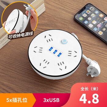 华为(huawei)豹啸通用usb面板带开关智能插排贴墙长线多功能拖线板