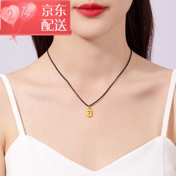 金六·福款式幸运7 999足金小7黄金吊坠金数字7绳子挂坠爱7挂绳项链