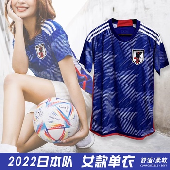 霆超2022世界杯日本国家队主场女款球衣太空翼 2xl码(身高190-200cm)