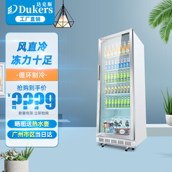 柜超市无霜风冷保鲜展示柜便利店陈列冰箱310升尺寸6206341580风直冷