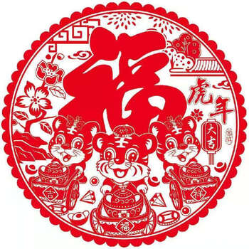 2022虎年剪纸窗花虎年剪纸中国剪纸礼品定做新年剪纸春节剪纸 10张 30