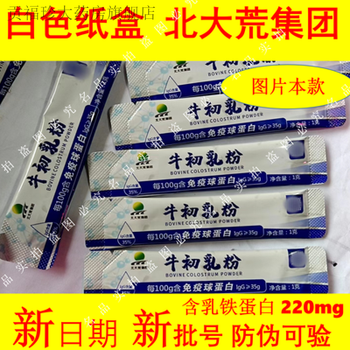 北大荒牛初乳冻干粉金典龙垦见荒30支盒35免疫球蛋白冲饮北大荒牛初乳