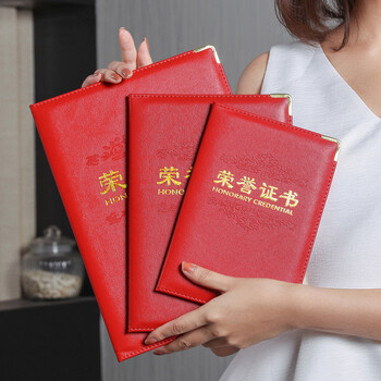 光荣表彰奖状封皮配内芯内页订制做烫金打印聘书结业毕业奖励证书封面