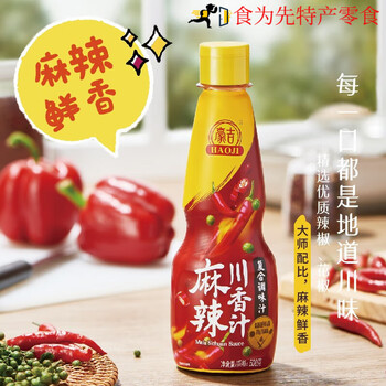 豪吉麻辣川香汁500g复合调味汁辣椒麻辣调味品鲜香调料火锅烧烤酱料