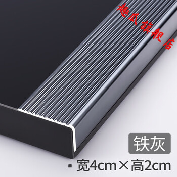 铝合金楼梯防滑条加厚l型踏步压条大理石台阶金属瓷砖收口包边条铁灰