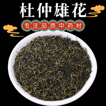 北京同仁堂精选正宗中药材杜仲雄花杜仲茶张家界嫩芽杜仲花杜仲雄