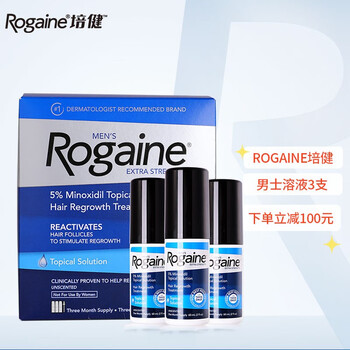 落健男士生发液3支 60ml Rogaine落健 培健米诺地尔男士生发液3瓶装防脱生发液育发增发男士溢脂性生发剂三个月量