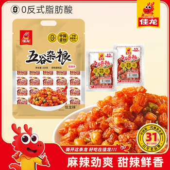 佳龙五谷杂粮辣条 休闲零食大礼包 豆干素肉大面筋辣片 16g*20包 五谷杂粮320g（20小包）