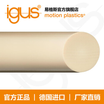 易格斯轴承igus高强度耐磨尼龙棒pompeek四氟棒料SFRJ φ60