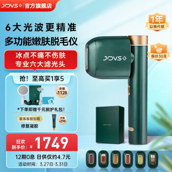 値下げ交渉 JOVS X2 脱毛器 - その他