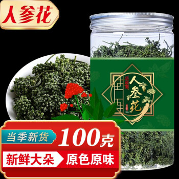 品茸堂人参花人参花蕾长白山人参花茶人参花100g 图片价格品牌报价 京东