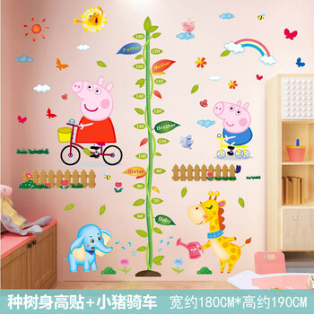 小猪佩奇 种树身高贴 大