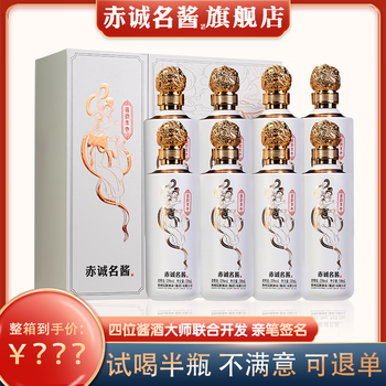 赤诚名酱民族酒业集团酱香型白酒【酱韵本色 】茅台镇酱酒53° 500ml