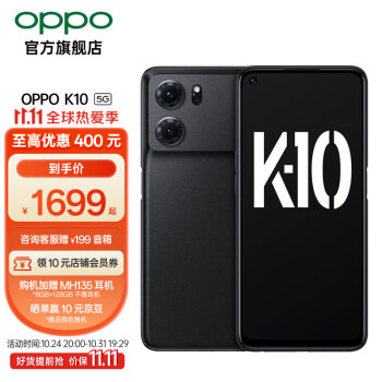 【新品上市】OPPO K10 5G 新品手机天玑 8000-MAX 67W超级闪充 游戏旗舰手机 暗夜黑 8GB+128GB