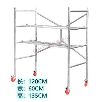 ORAKIG折叠脚手架移动马凳便携式拼接钢管架移动脚手架轮子加厚装修平台工程梯施工架伸缩室内刮腻子梯 加厚1.35米高2块跳板有轮