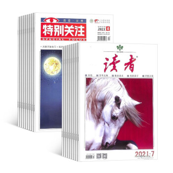 【预售】读者（1年共24期）+特别关注（1年共12期）两刊组合订阅 2023年1月起订 1年组合