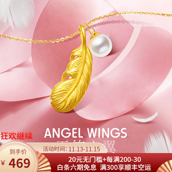 Cemni千年珠宝黄金羽毛吊坠女足金999转运珠项链路路通转运珍珠首饰羽毛 珍珠 Qd11762 含18k金链 图片价格品牌报价 京东