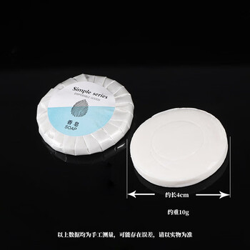 美家生活 肥（香）皂和合成洗涤剂 5g 酒店用品 小圆皂 一次性民宿宾馆洗手香皂肥皂独立包装