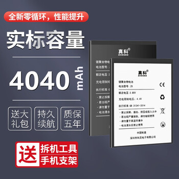 真科适用于oppo手机电池新款手机电池更换内置电板a72电池blp7974040