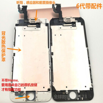 熒闕 適用蘋果6s維修iphone6/5s/5代/7屏幕總成6plus顯示6sp觸摸8內外