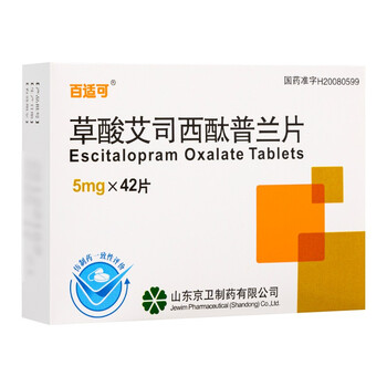 百适可 草酸艾司西酞普兰片 5mg*42片/盒 2盒装
