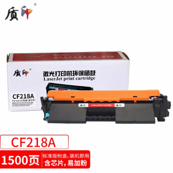 质印适用惠普CF218A粉盒M132A硒鼓M132nw墨盒LaserJet Pro M132snw/fn/fp/fw碳粉盒M104a/w hp18A