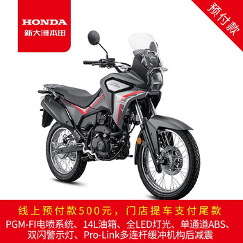 新大洲本田入门级adv拉力车型crf190l跨骑摩托车 预付款门店提车 曜夜黑整车价173元碟 脚 前轮abs 前挡风板 图片价格品牌报价 京东