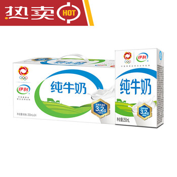 伊利纯牛奶 250ml*24盒/箱 乳蛋白 整箱装 礼盒装 奥运品质纯牛奶24盒