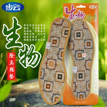 库米欣步云生物除臭鞋垫夏季男女士通用亚麻吸汗鞋垫除臭透气药物鞋垫