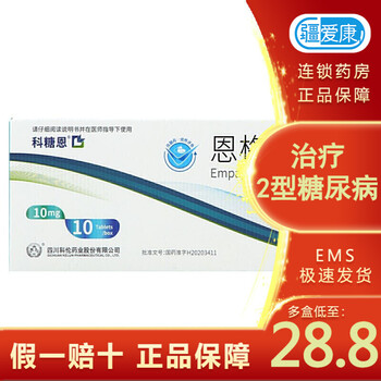 科糖恩 科伦 恩格列净片10mg*10片 2型糖尿病 1盒装
