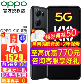 【1529起+晒单10】OPPO K10Pro 5G新品oppo手机k9pro超级闪充游戏拍照旗舰机 K10 暗夜黑 8G+128G 5G全网通 官方标配【咨询有礼+2年保修】