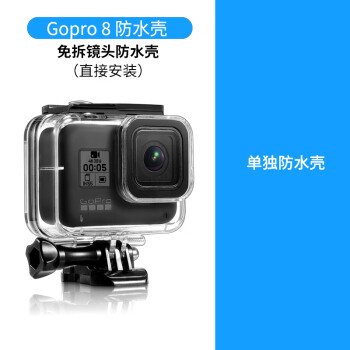 Gopro防水壳gopro8防水壳hero8 7 6 5潜水保护壳运动相机保护套gopro9防水壳背gopro Hero8防水壳 直接安装 不含赠品 图片价格品牌报价 京东