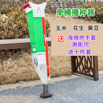 手动玉米播种器花生播种神器手提式黄豆单双桶硬地点播机施肥一体京闪